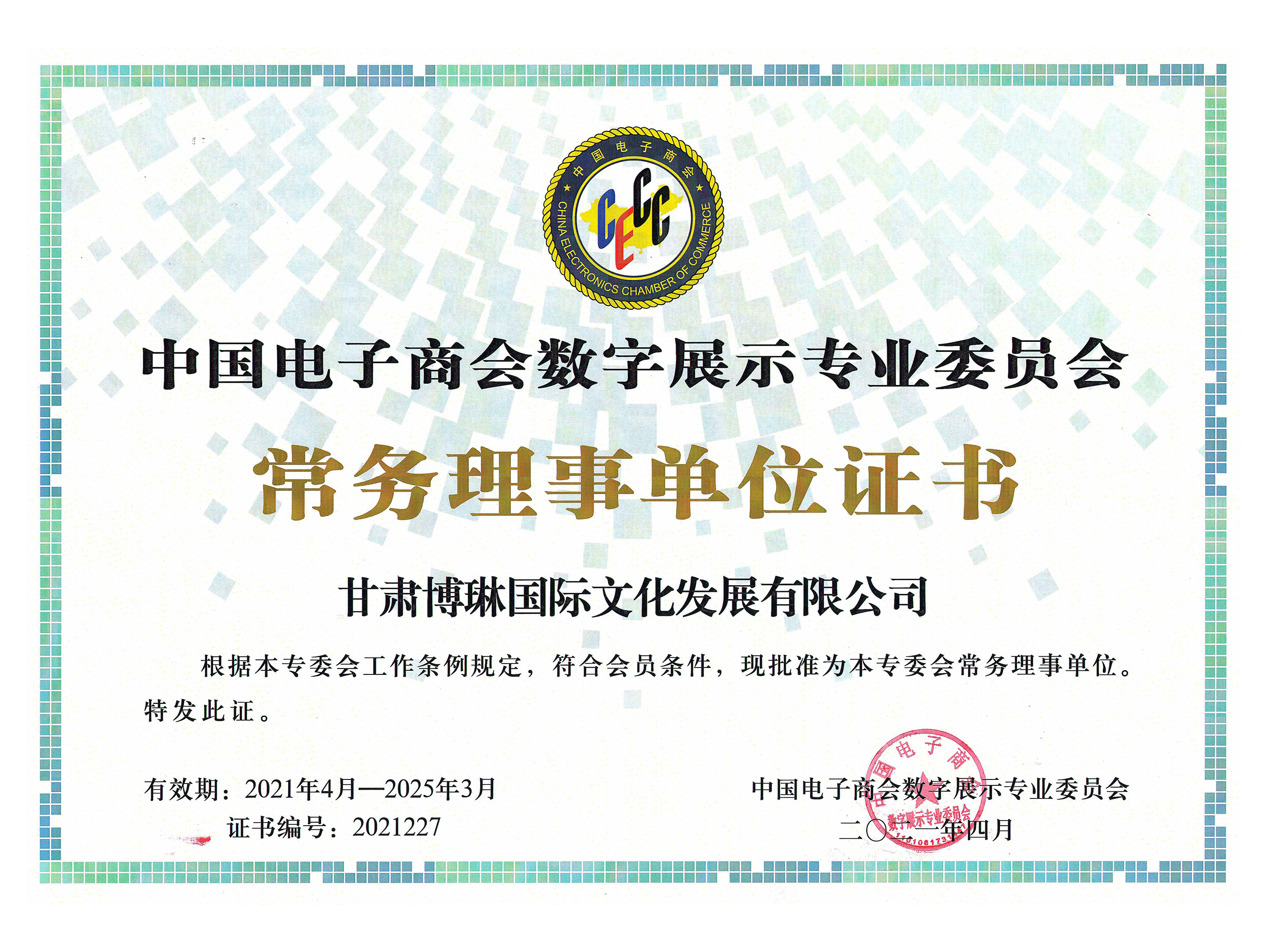 �Ї�����̕���(sh��)�֌��I(y��)չʾί�T������(w��)����λ�C��