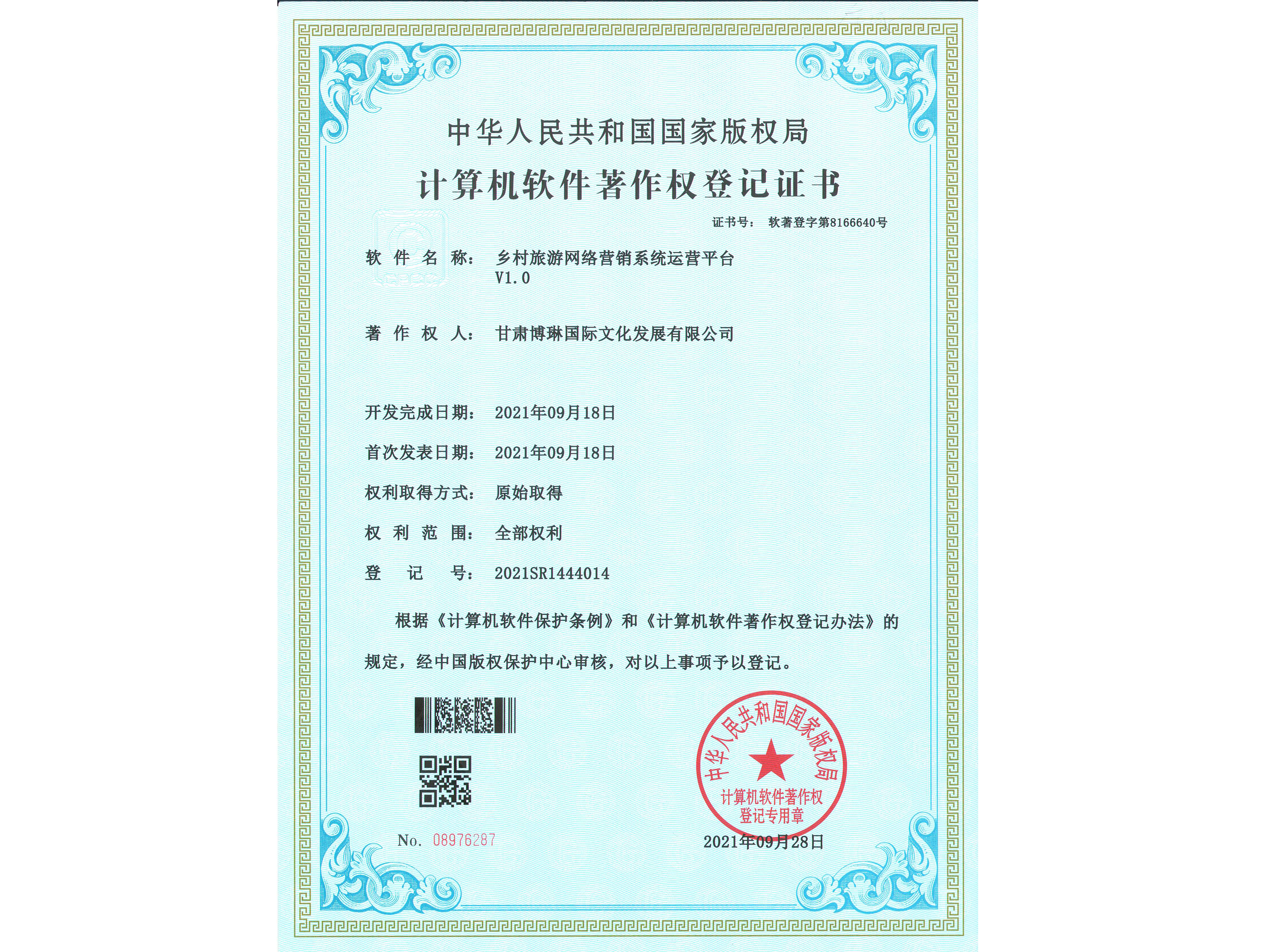 �l(xi��ng)�����ξW(w��ng)�j(lu��)�I�Nϵ�y(t��ng)�\�Iƽ�_V1.0