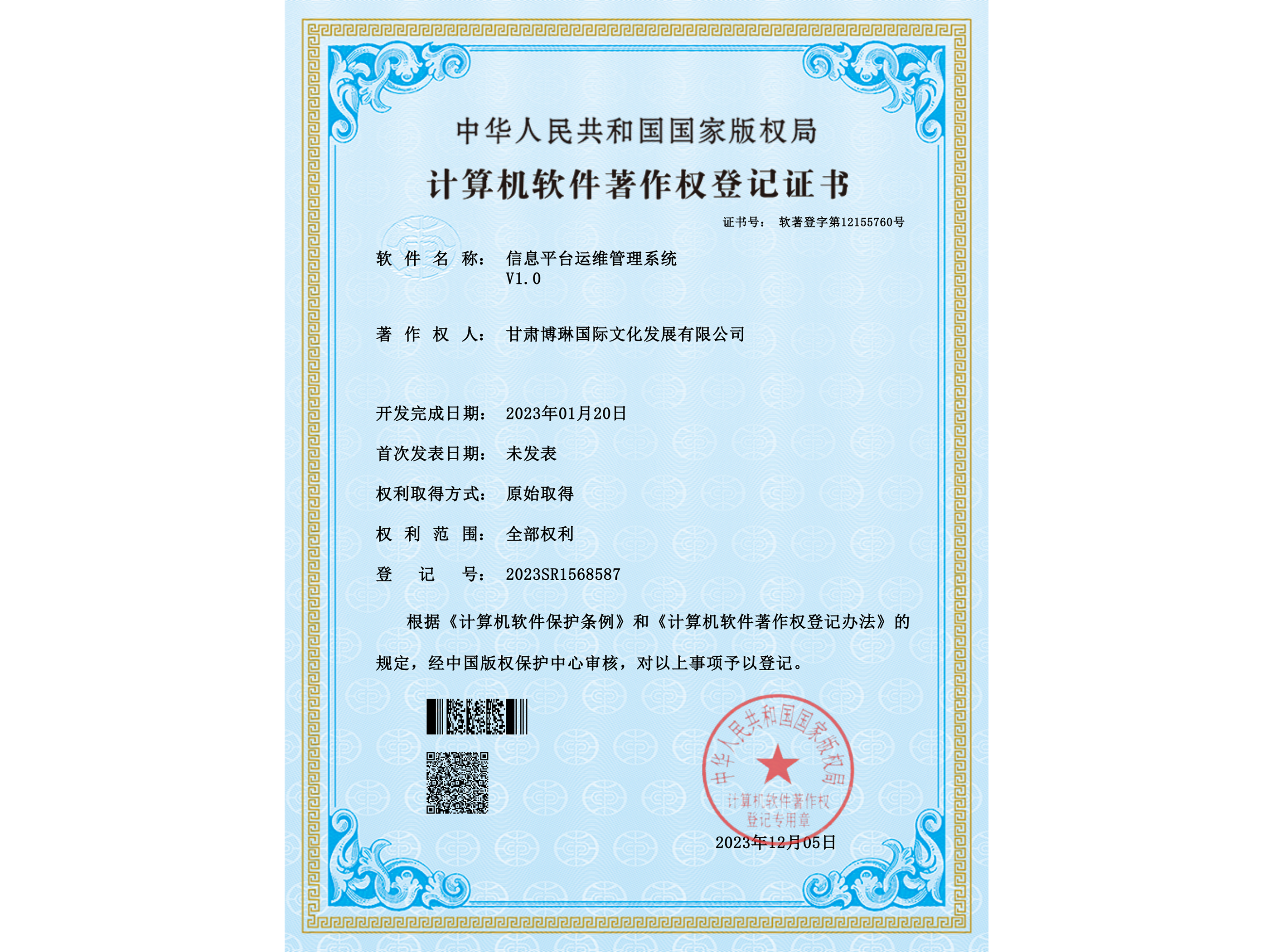 ��Ϣƽ�_�\�S����ϵ�y(t��ng) V1.0